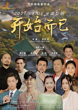 爱我否则离开我